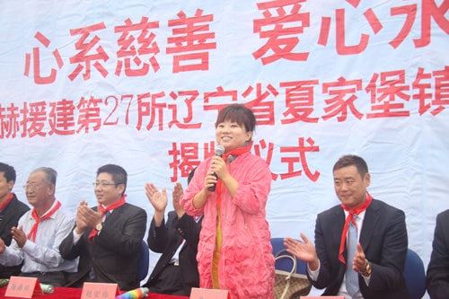 第27所 抚顺市夏家堡镇华亿在线董波小学 第27所 抚顺市夏家堡镇华亿在线董波小学